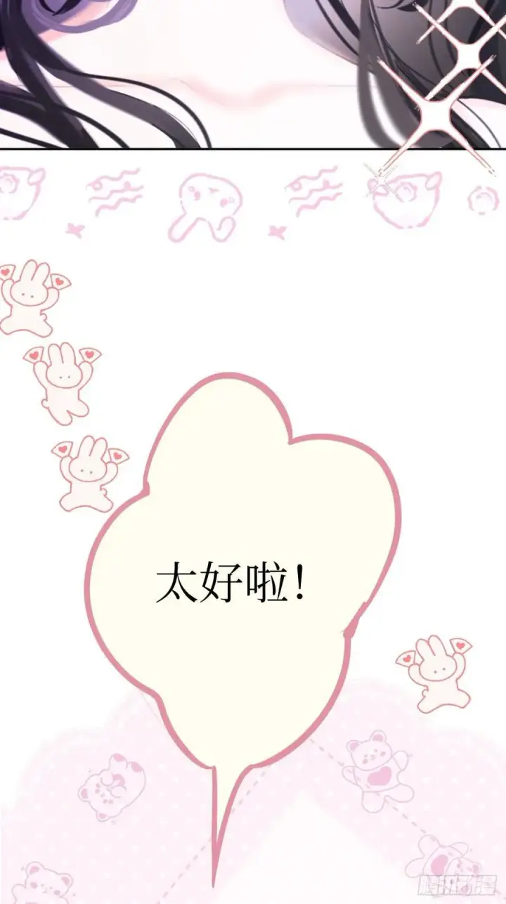 《黑化魔女只好成为反派了》44图47