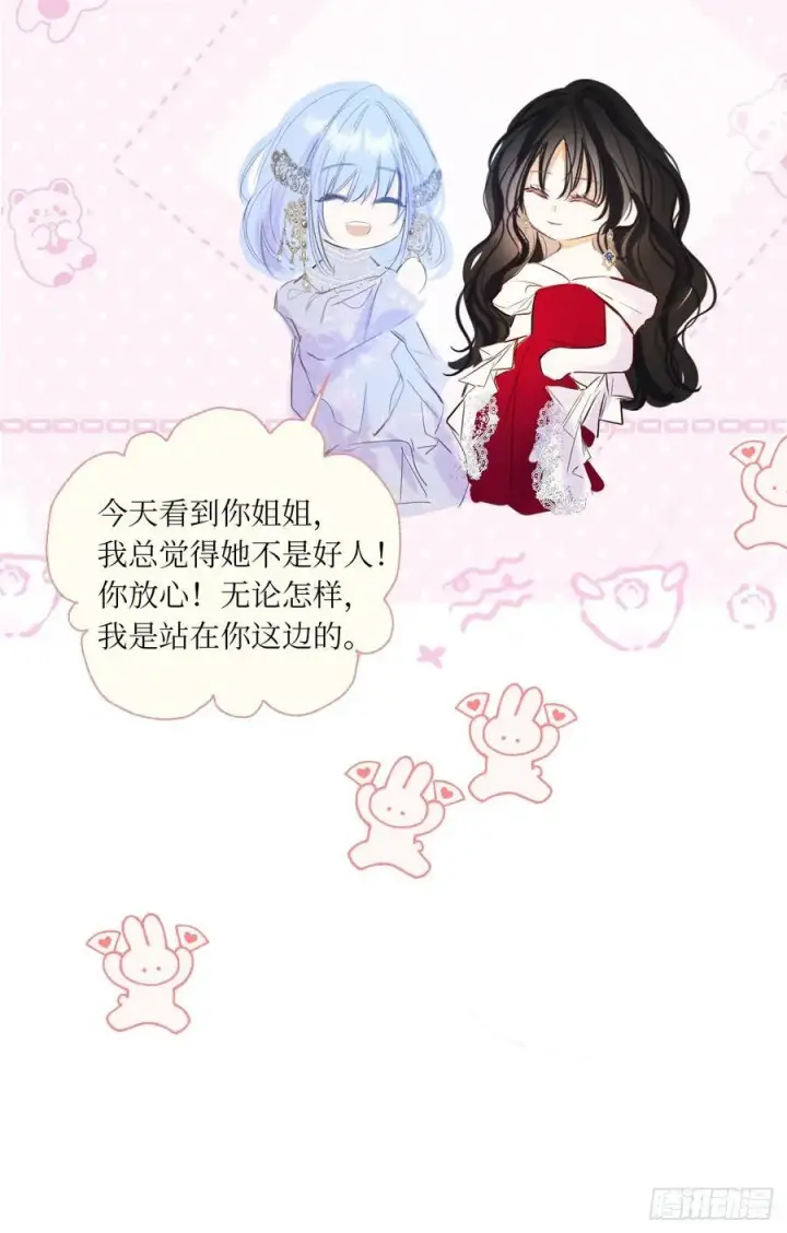 《黑化魔女只好成为反派了》44图48