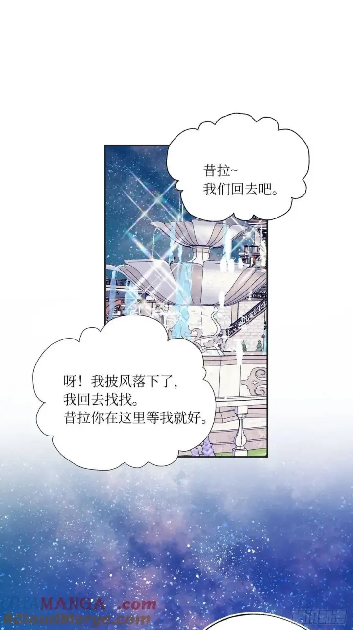 《黑化魔女只好成为反派了》44图49