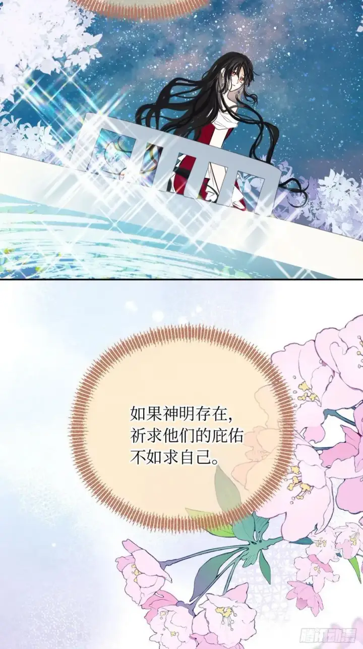 《黑化魔女只好成为反派了》44图54