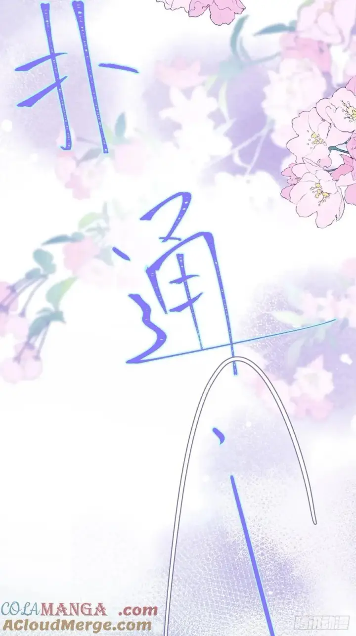 《黑化魔女只好成为反派了》44图55