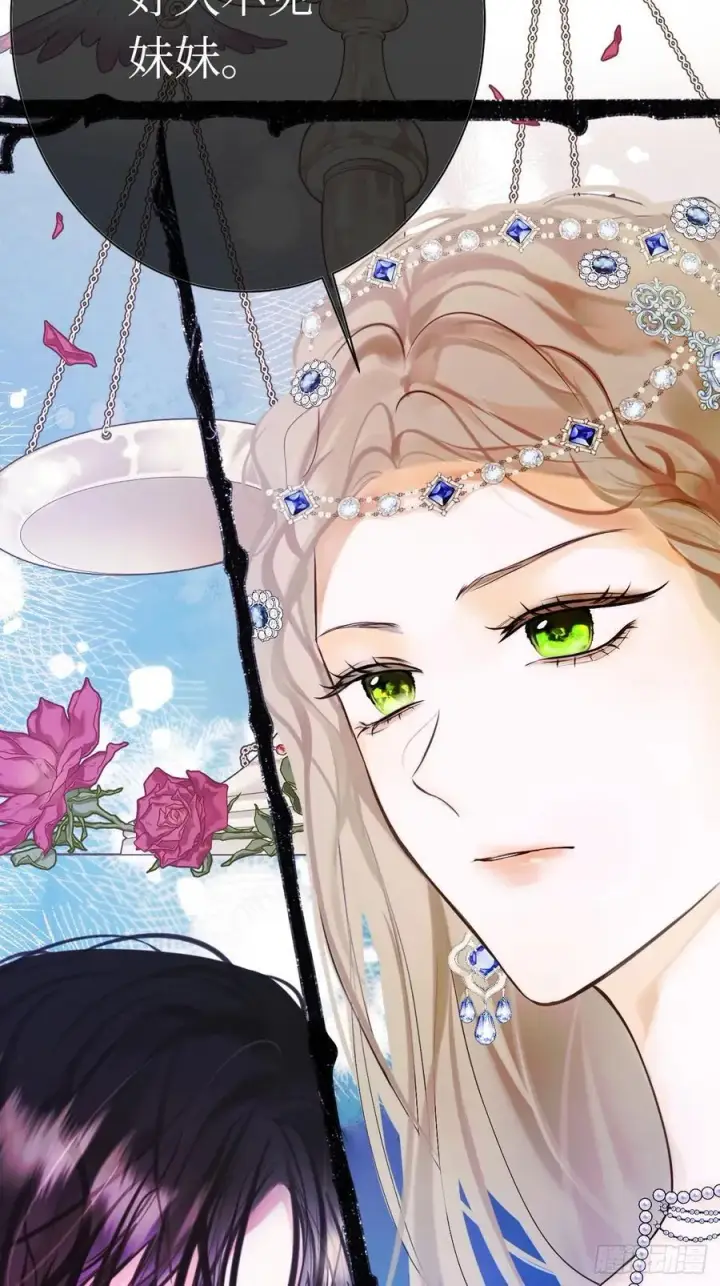 《黑化魔女只好成为反派了》43图14