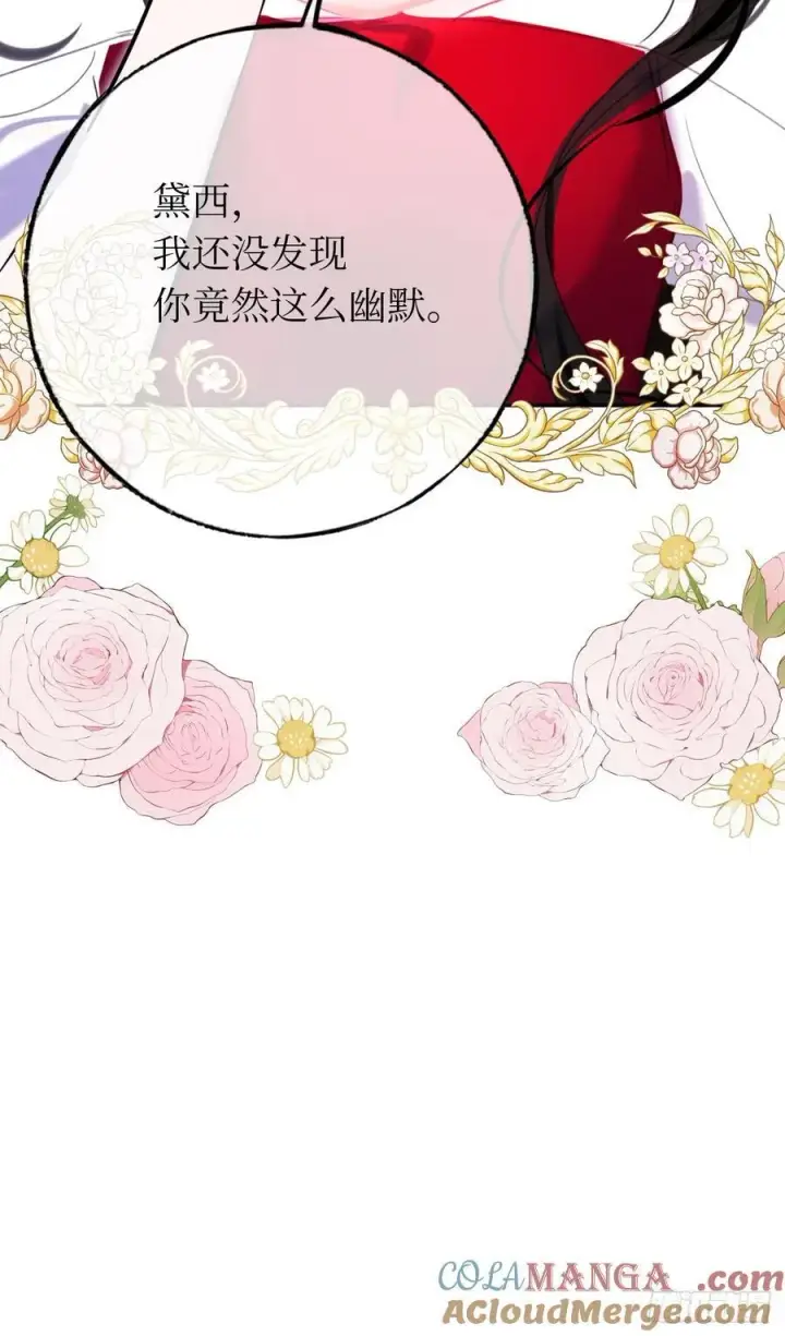 《黑化魔女只好成为反派了》43图22
