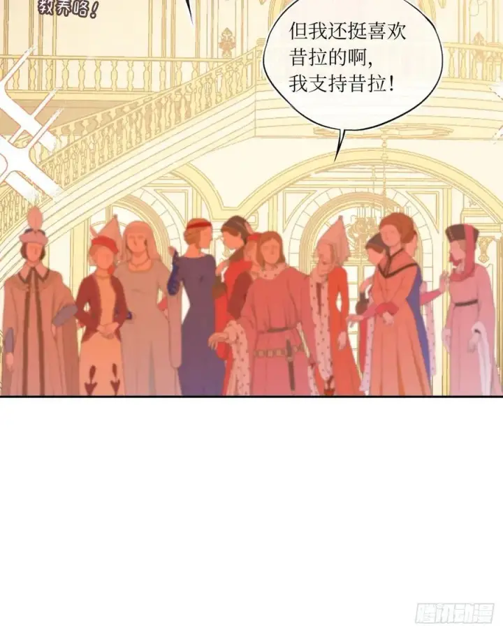 《黑化魔女只好成为反派了》43图27