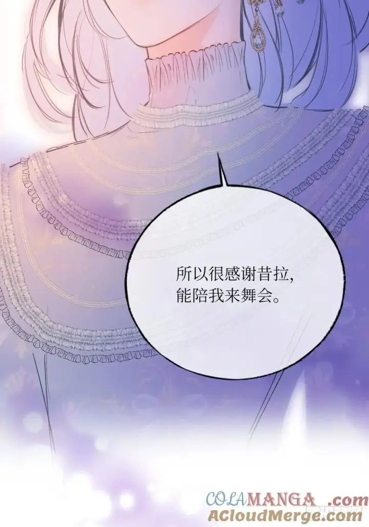 《黑化魔女只好成为反派了》43图37