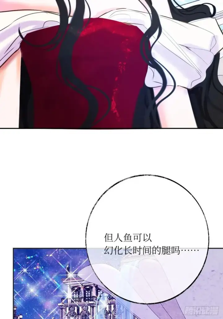 《黑化魔女只好成为反派了》43图39