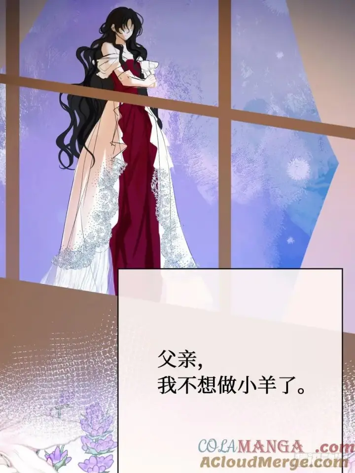 《黑化魔女只好成为反派了》43图4