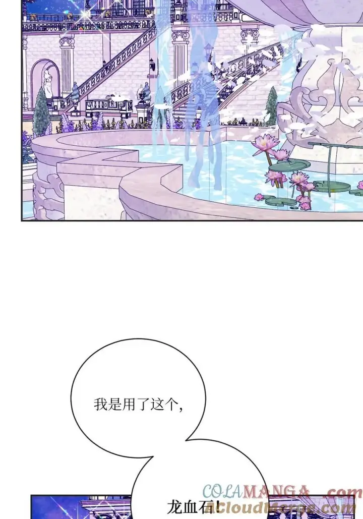 《黑化魔女只好成为反派了》43图40