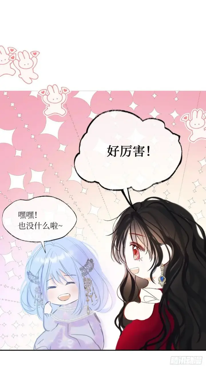 《黑化魔女只好成为反派了》43图44