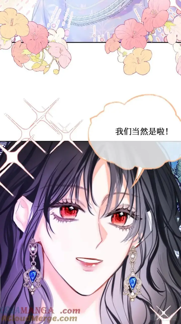 《黑化魔女只好成为反派了》43图46