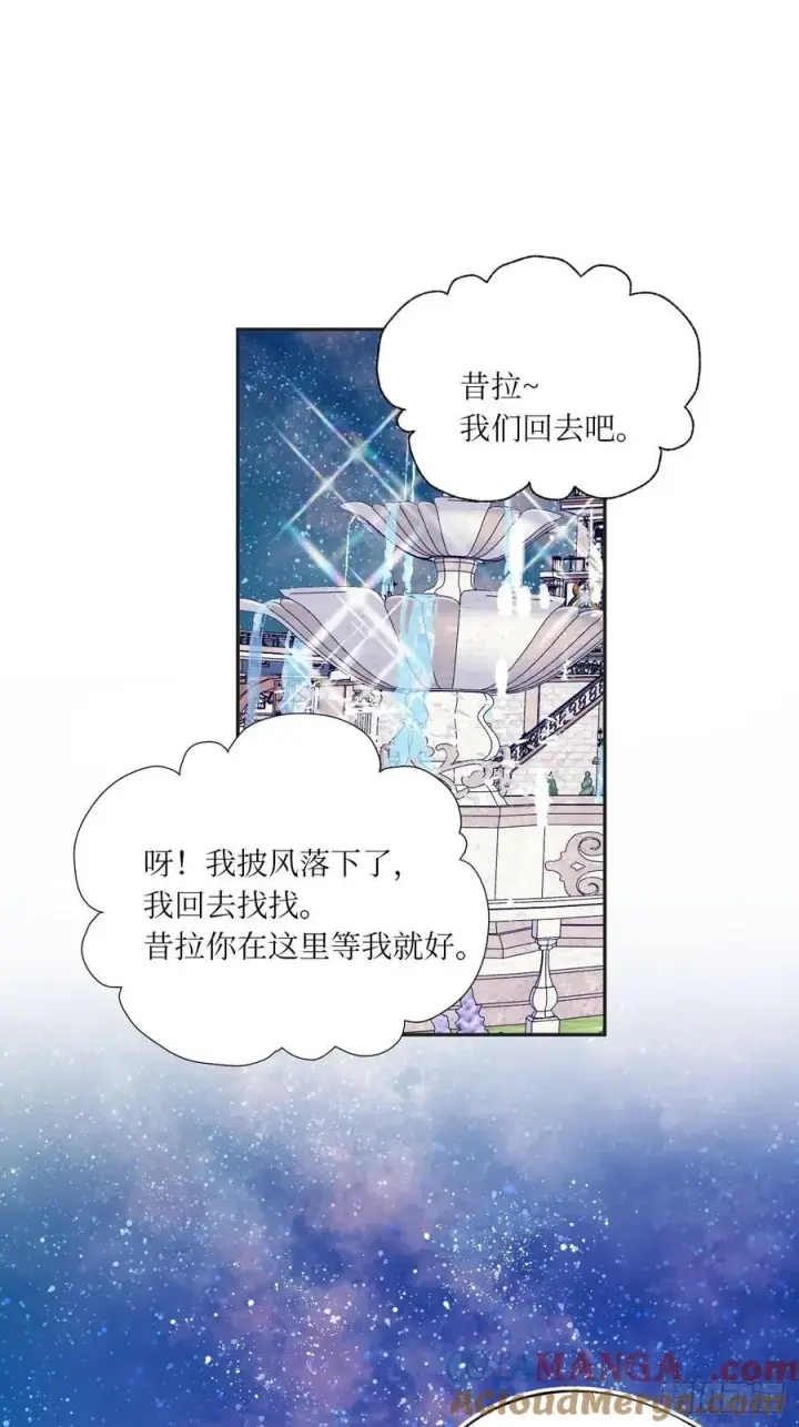 《黑化魔女只好成为反派了》43图49