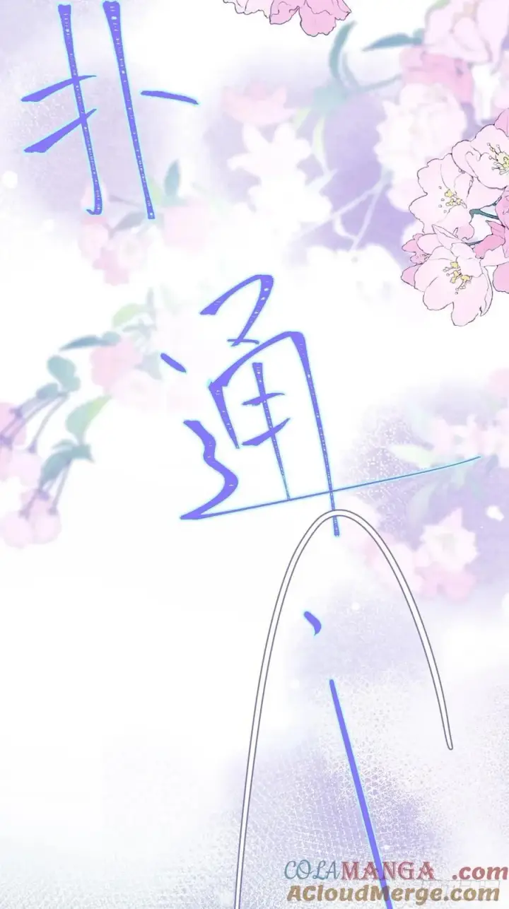 《黑化魔女只好成为反派了》43图55
