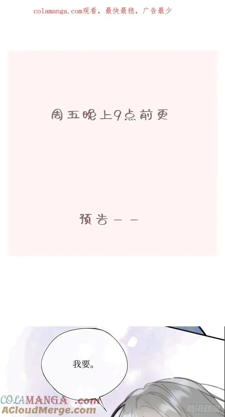 《黑化魔女只好成为反派了》43图58