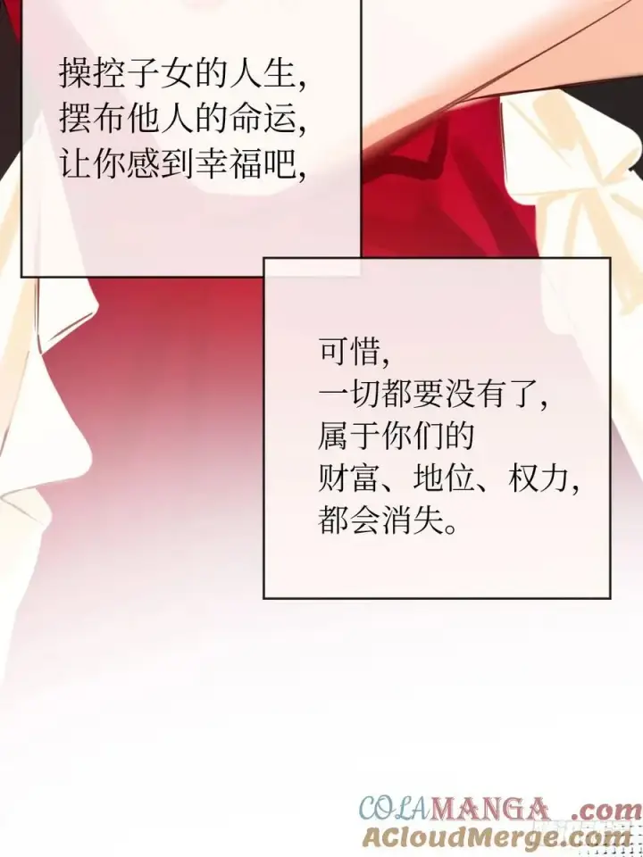 《黑化魔女只好成为反派了》43图7