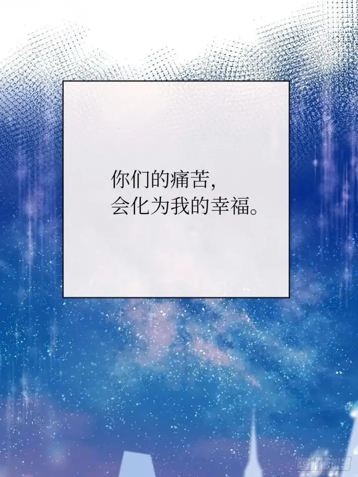 《黑化魔女只好成为反派了》43图8