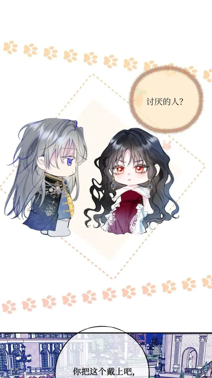《黑化魔女只好成为反派了》44图12