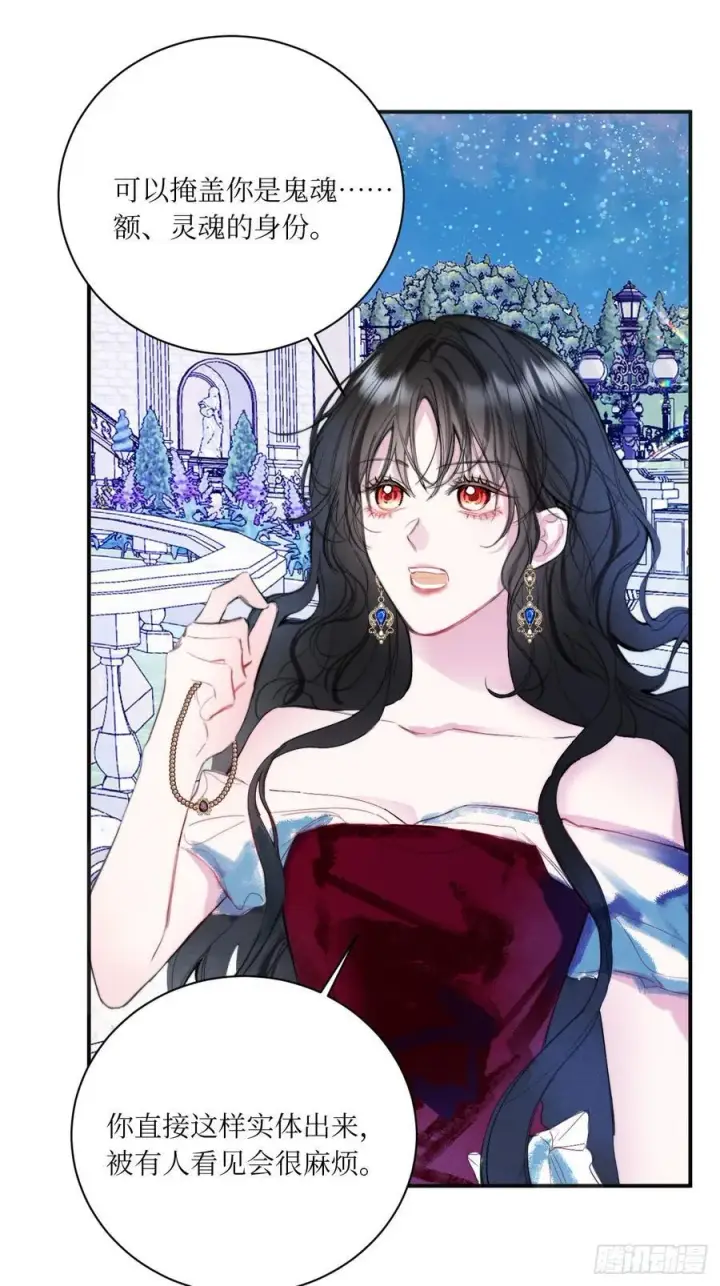 《黑化魔女只好成为反派了》44图14