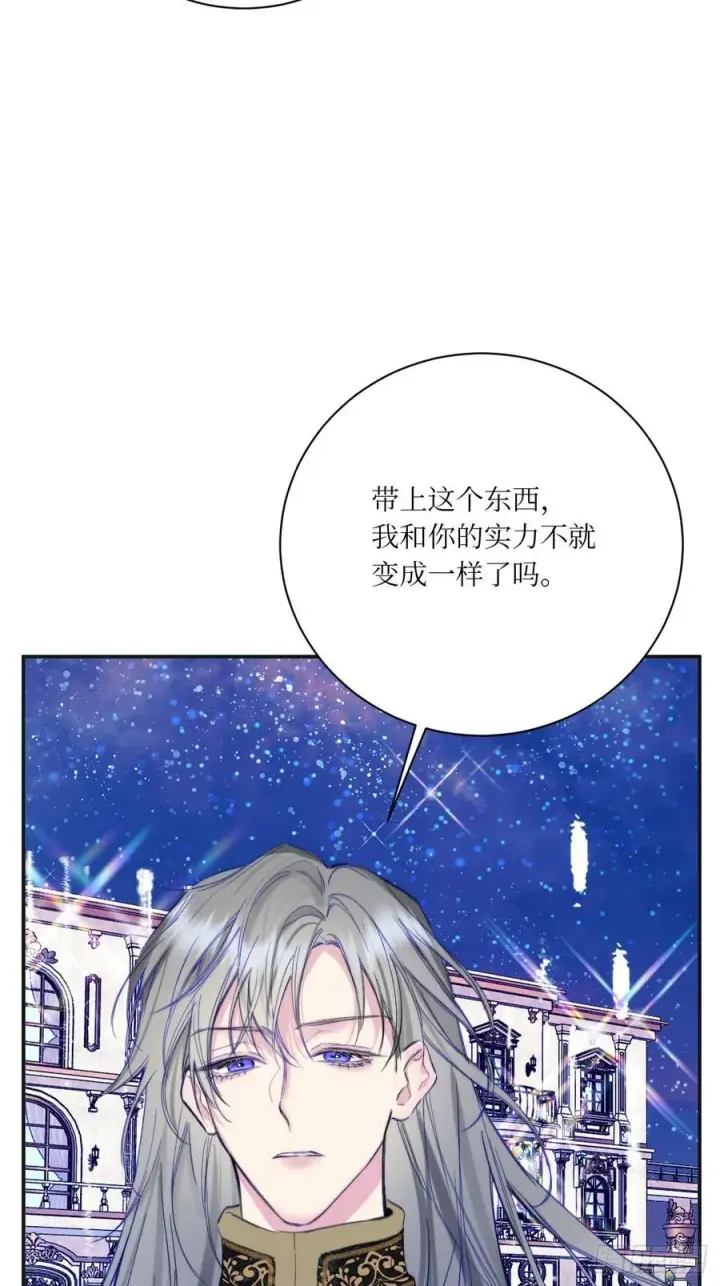 《黑化魔女只好成为反派了》44图15