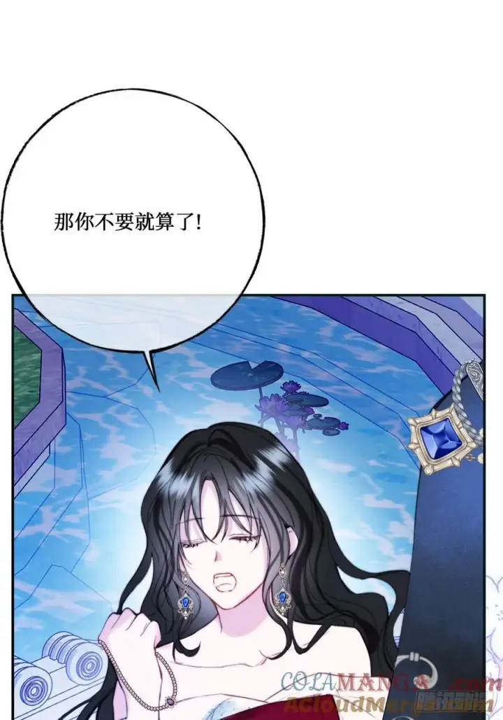 《黑化魔女只好成为反派了》44图19