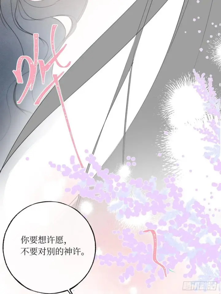 《黑化魔女只好成为反派了》44图2