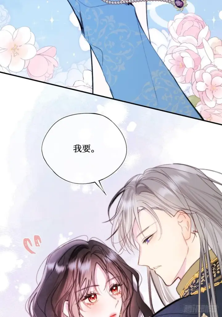 《黑化魔女只好成为反派了》44图21