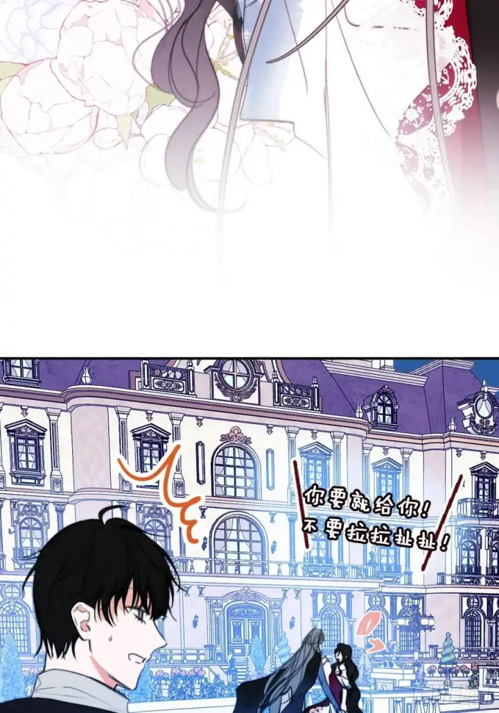《黑化魔女只好成为反派了》44图23