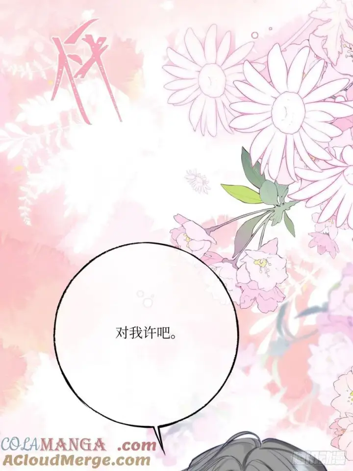 《黑化魔女只好成为反派了》44图4