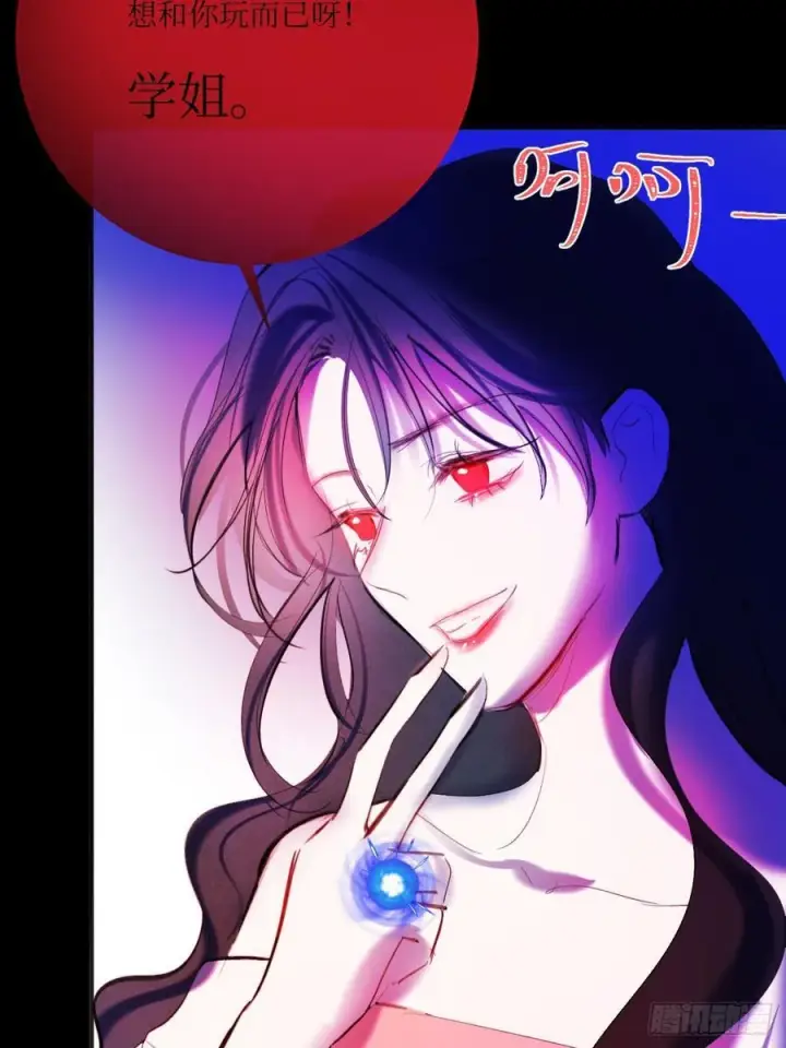 《黑化魔女只好成为反派了》44图42