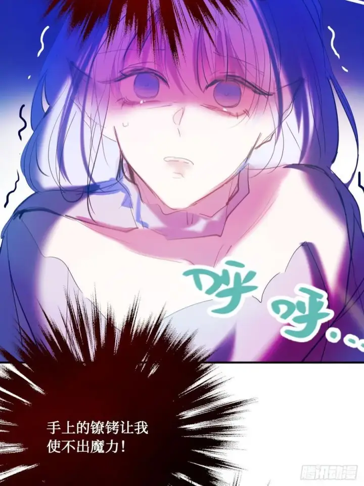 《黑化魔女只好成为反派了》44图44