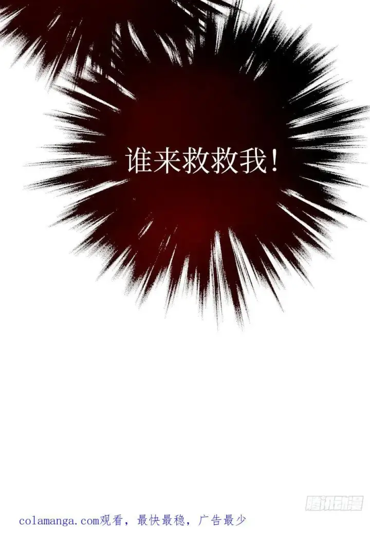 《黑化魔女只好成为反派了》44图45