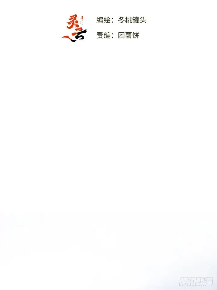 《黑化魔女只好成为反派了》44图8