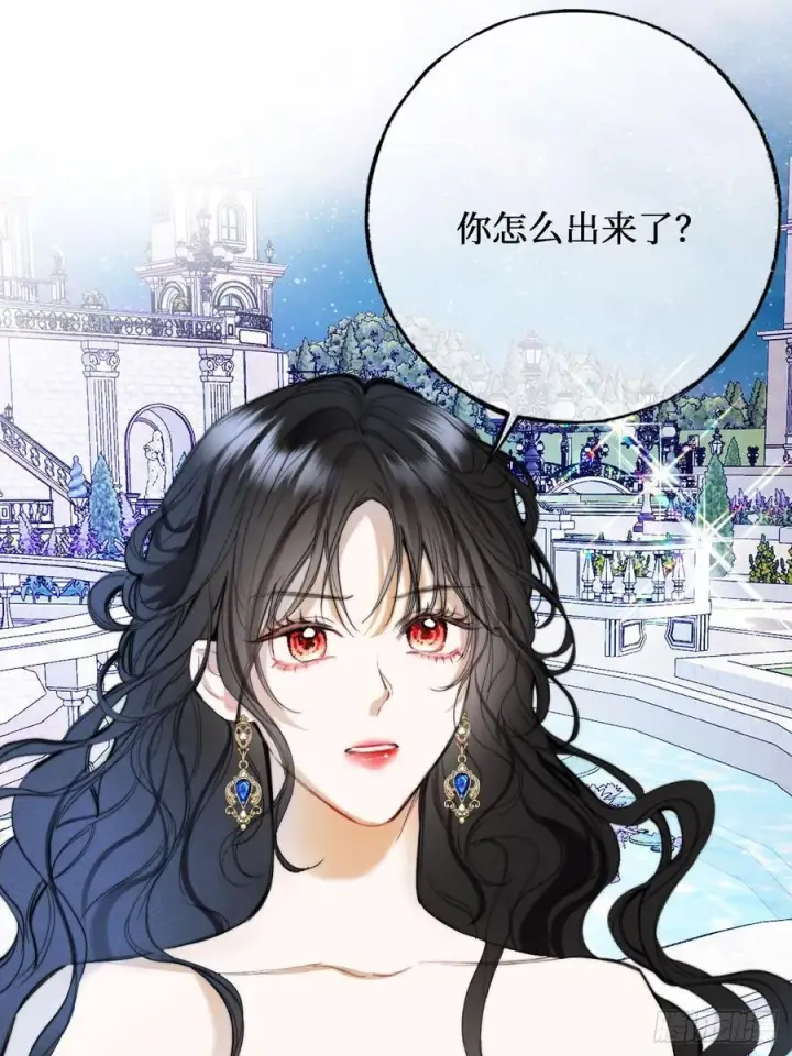《黑化魔女只好成为反派了》44图9