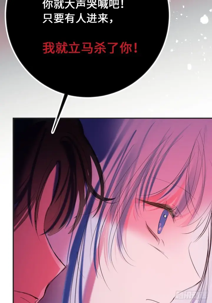 《黑化魔女只好成为反派了》45图10