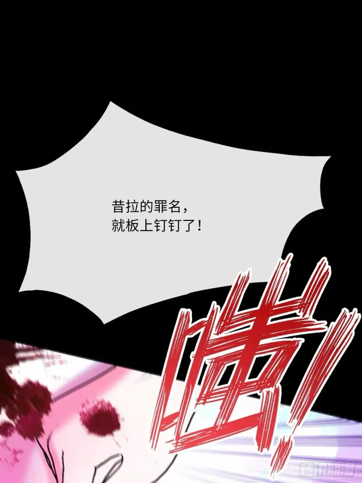 《黑化魔女只好成为反派了》45图12