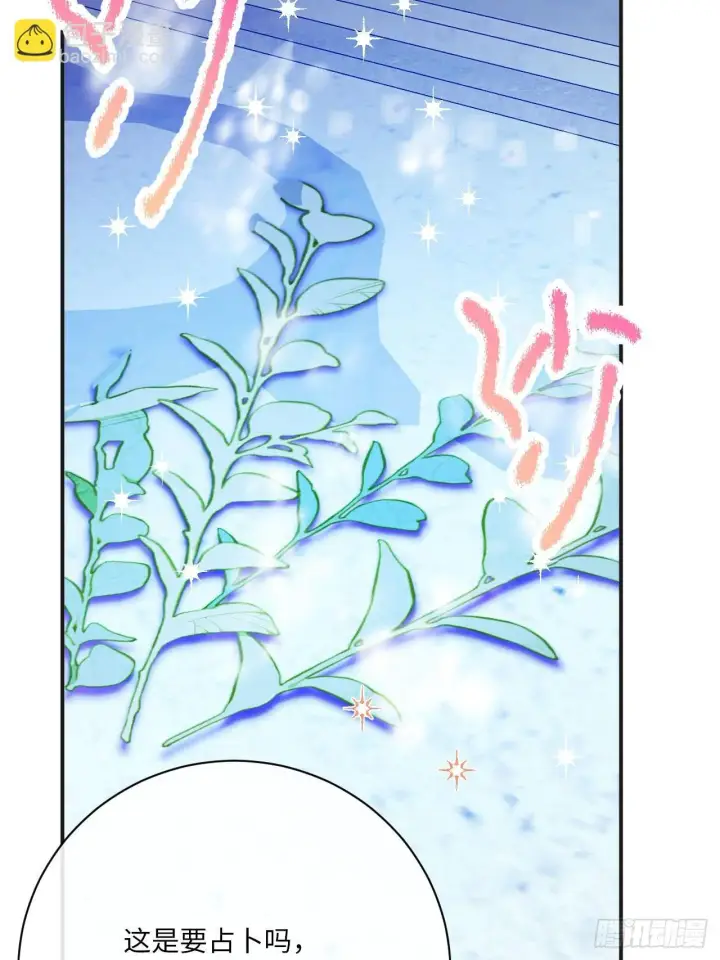 《黑化魔女只好成为反派了》45图15