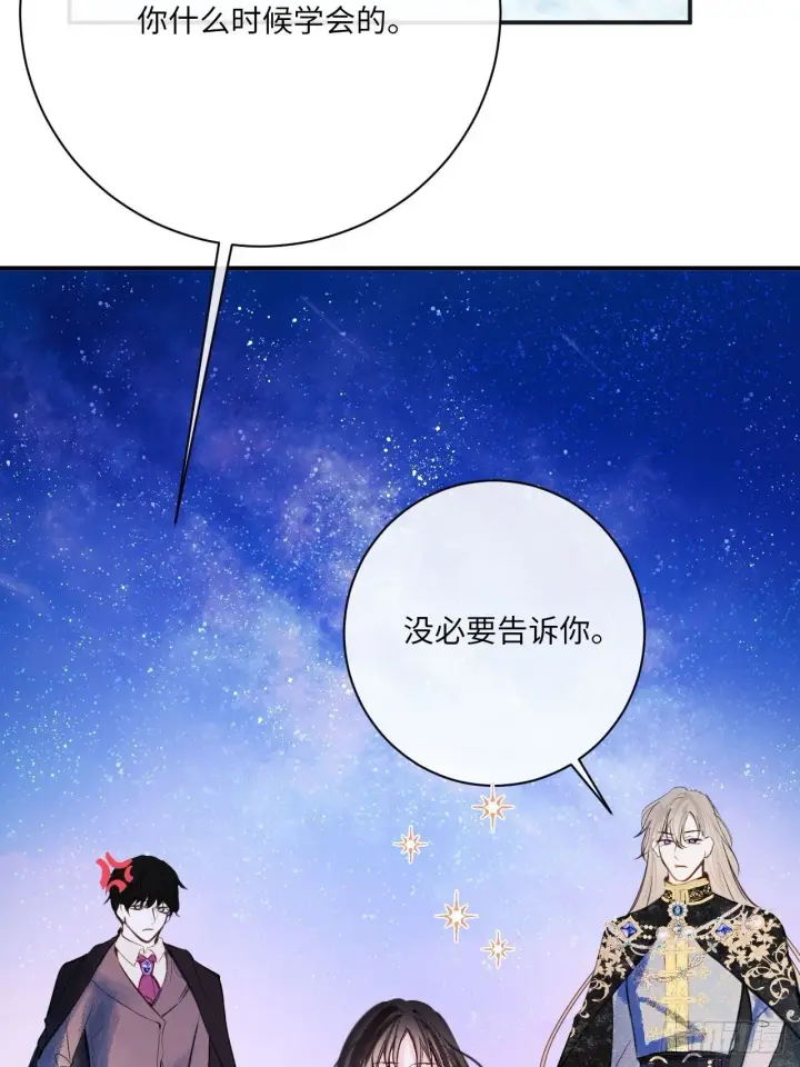 《黑化魔女只好成为反派了》45图16