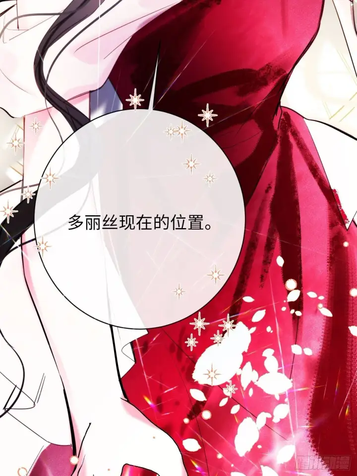 《黑化魔女只好成为反派了》45图20