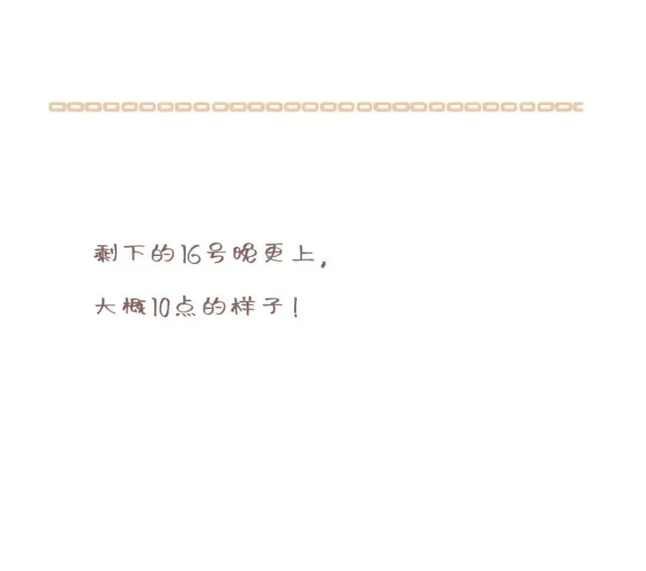 《黑化魔女只好成为反派了》45图23