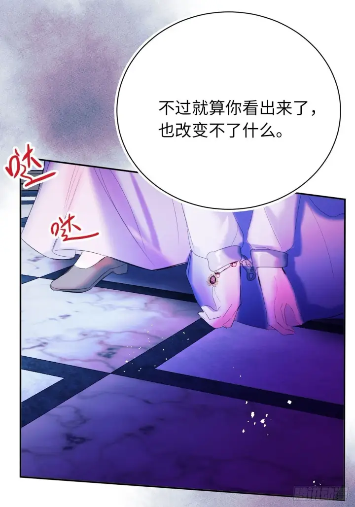 《黑化魔女只好成为反派了》45图3