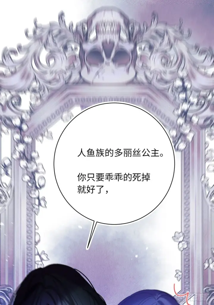 《黑化魔女只好成为反派了》45图4