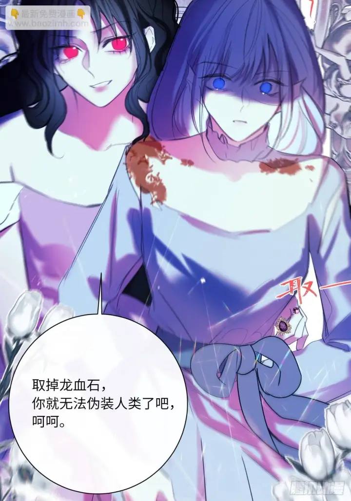 《黑化魔女只好成为反派了》45图5