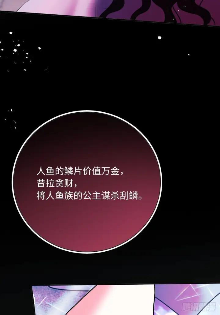 《黑化魔女只好成为反派了》45图8