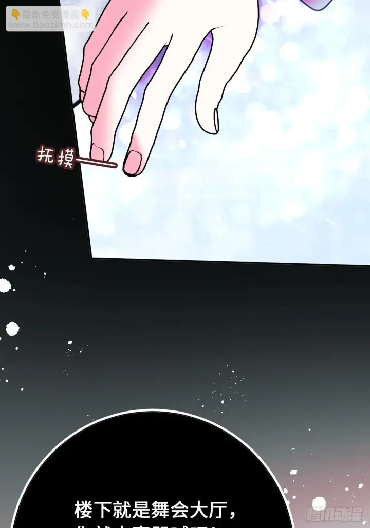 《黑化魔女只好成为反派了》45图9