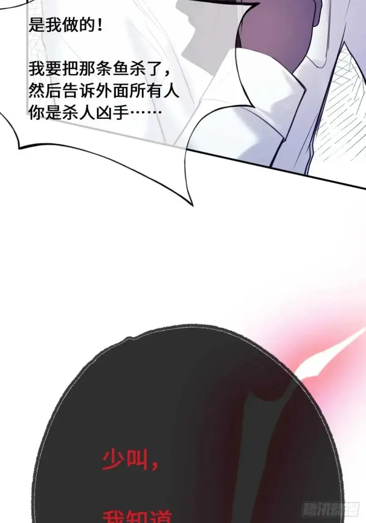 《黑化魔女只好成为反派了》46图2