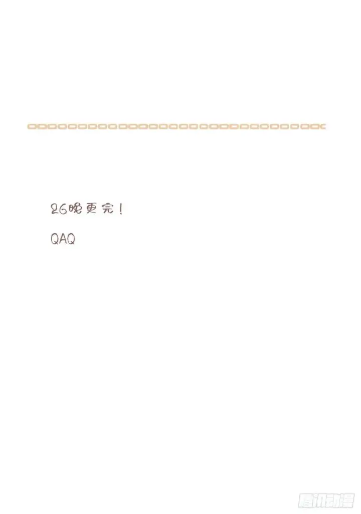 《黑化魔女只好成为反派了》46图22
