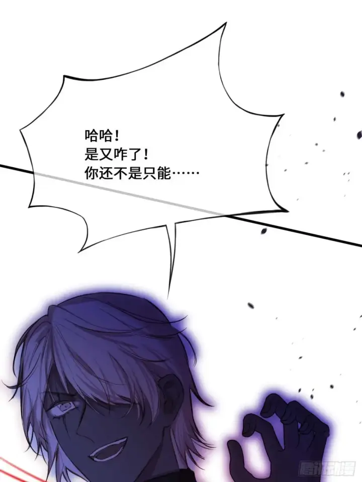 《黑化魔女只好成为反派了》46图7