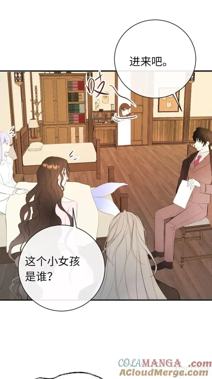 《黑化魔女只好成为反派了》47图10