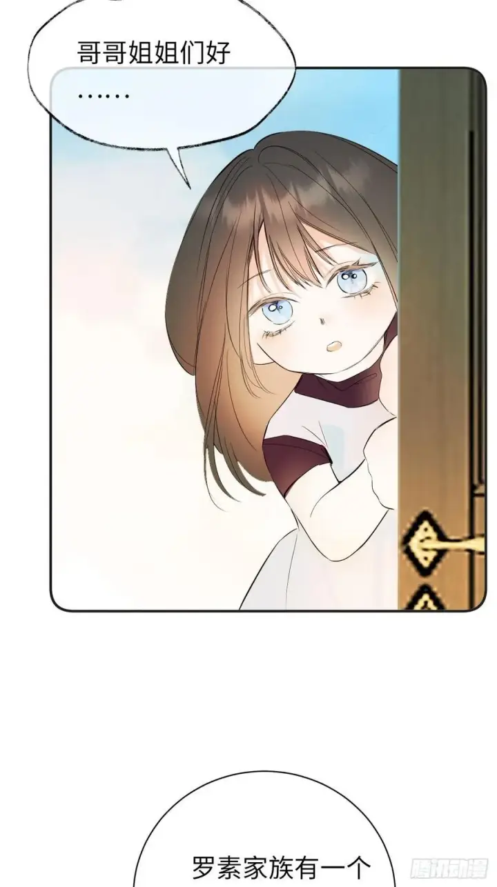 《黑化魔女只好成为反派了》47图11