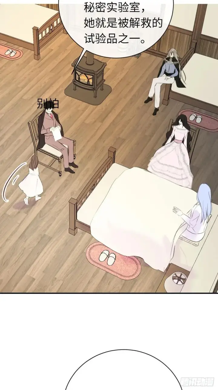 《黑化魔女只好成为反派了》47图12