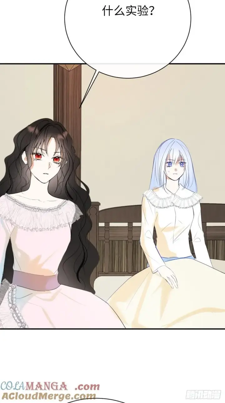 《黑化魔女只好成为反派了》47图13